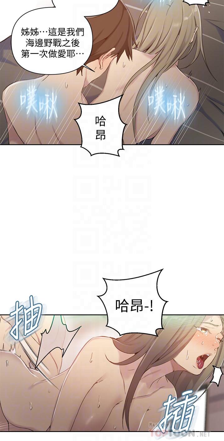 秘密教学第58话-茱莉去微亚家玩