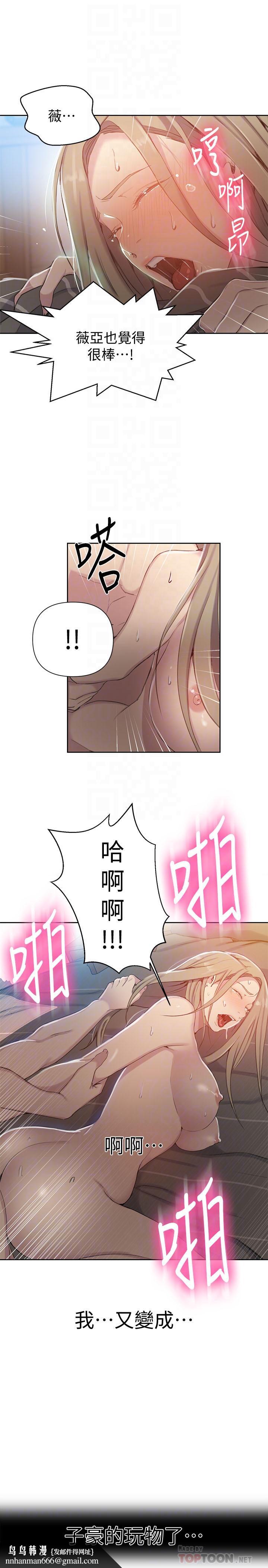 秘密教学第58话-茱莉去微亚家玩