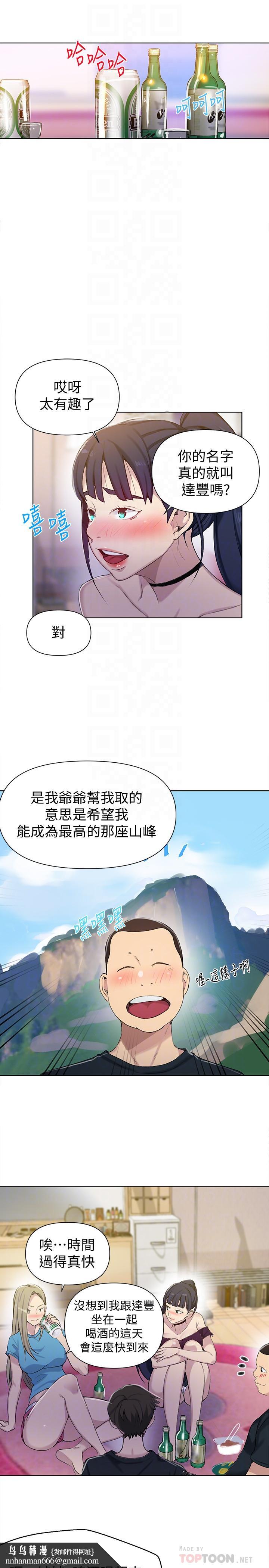 秘密教学第59话-薇亚姐边睡边有感觉