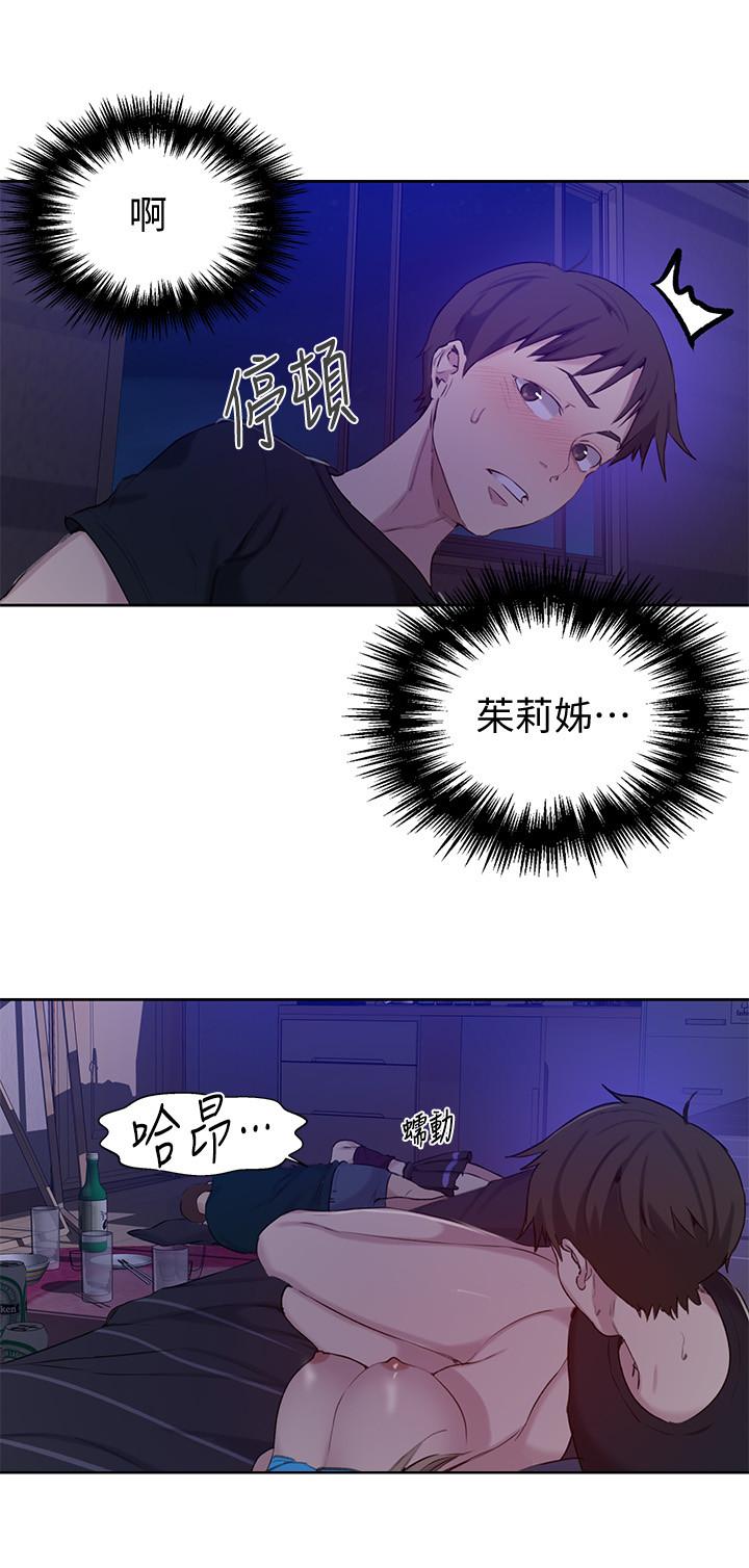 秘密教学第60话-好像可以照我的意思来哦