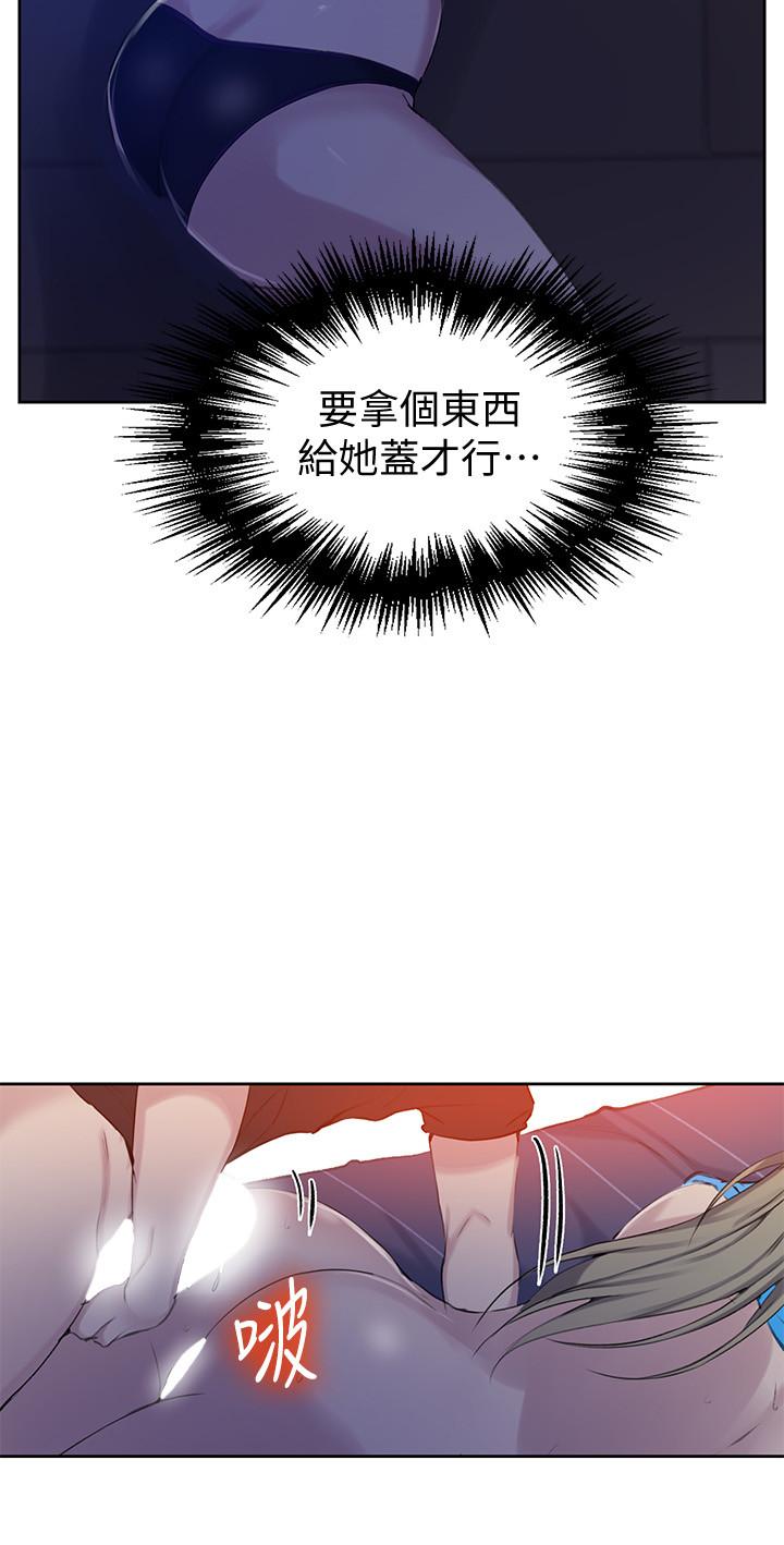 秘密教学第60话-好像可以照我的意思来哦