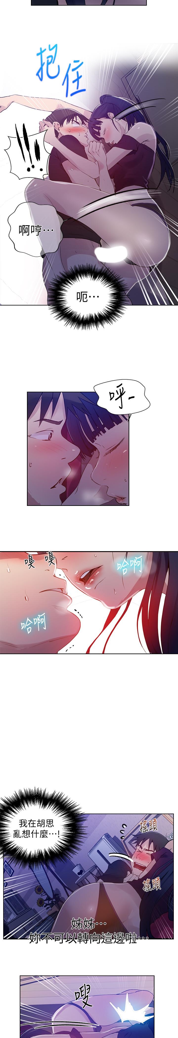 秘密教学第60话-好像可以照我的意思来哦