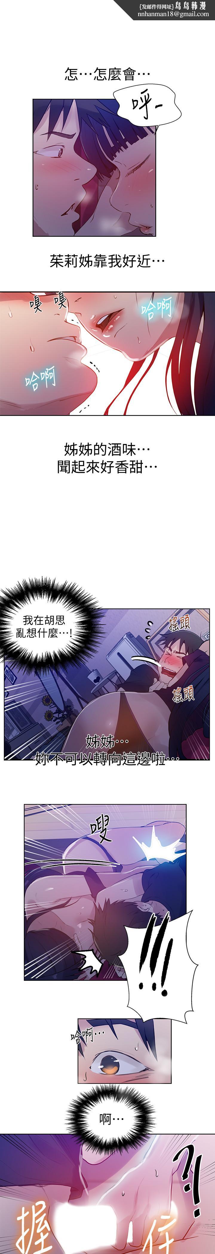秘密教学第61话-你看着我打手枪吗