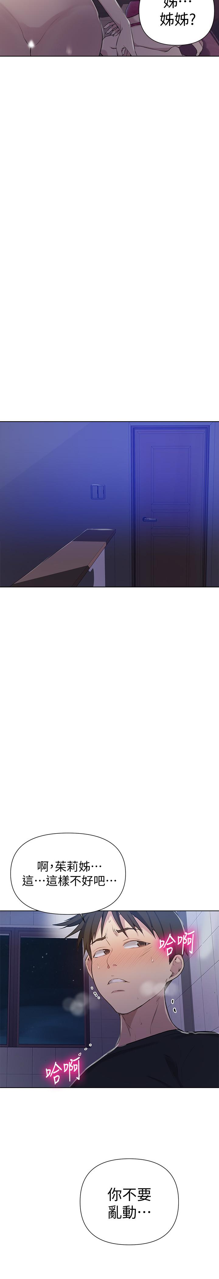 秘密教学第61话-你看着我打手枪吗
