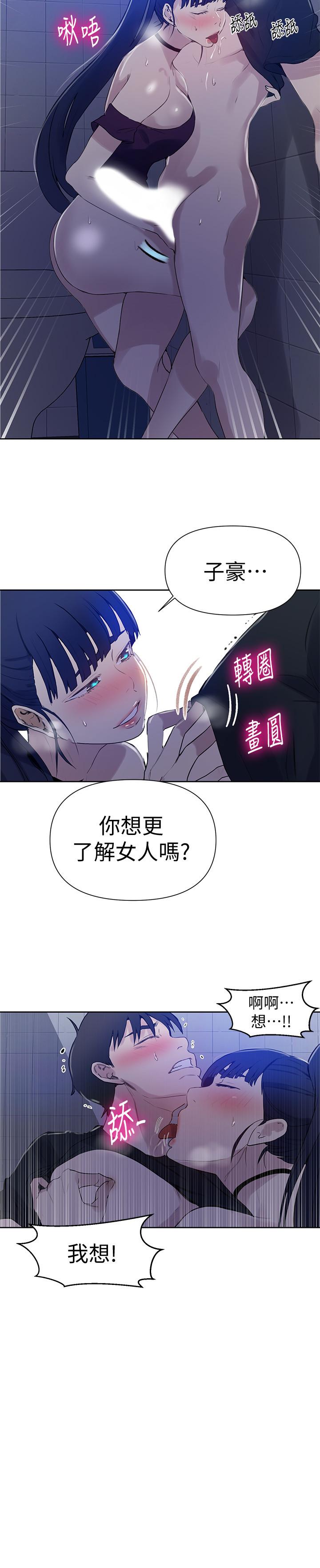 秘密教学第61话-你看着我打手枪吗