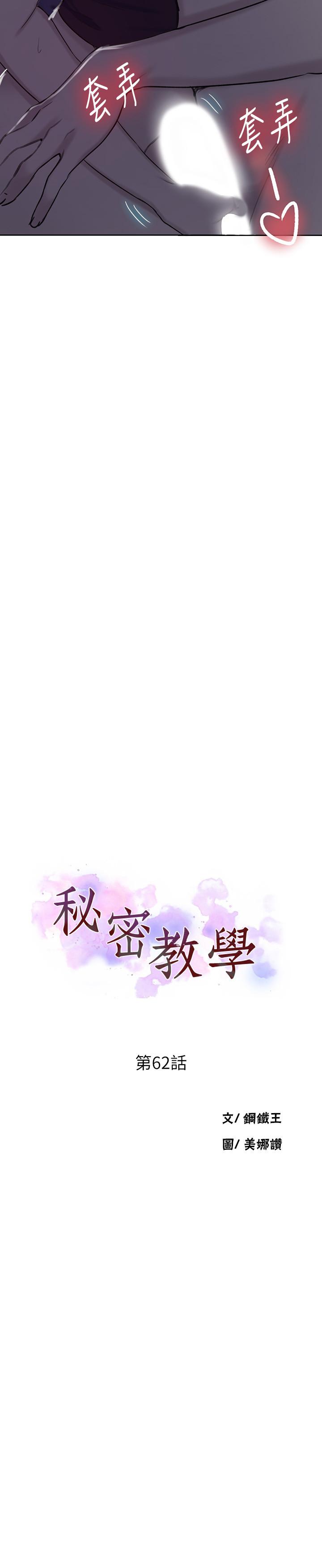 秘密教学第62话-朱莉姐的特别授课