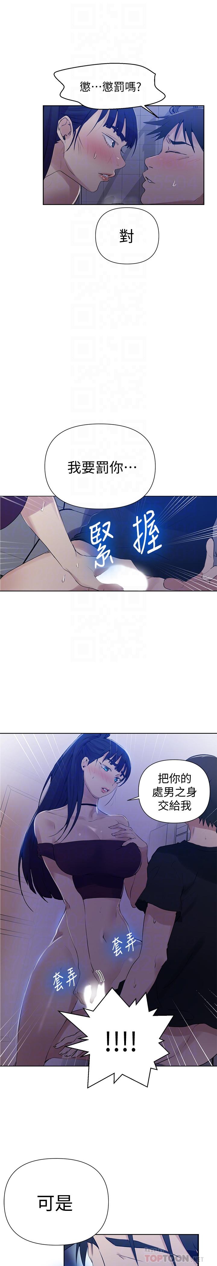 秘密教学第62话-朱莉姐的特别授课