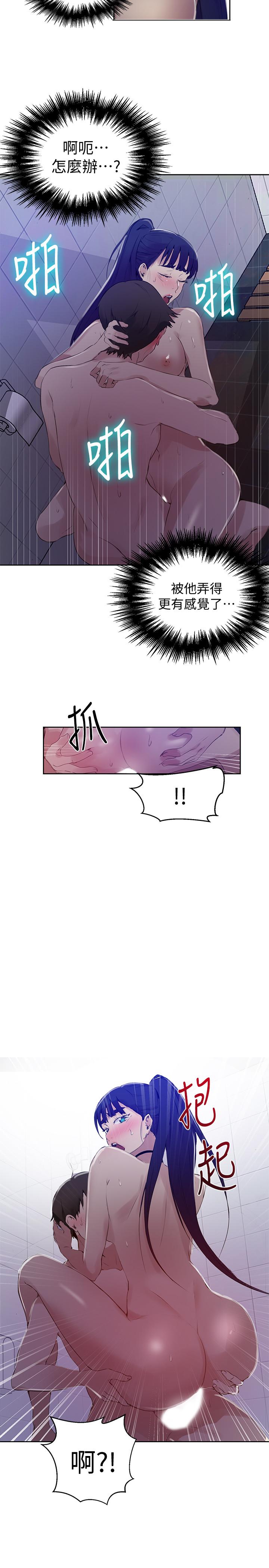 秘密教学第62话-朱莉姐的特别授课
