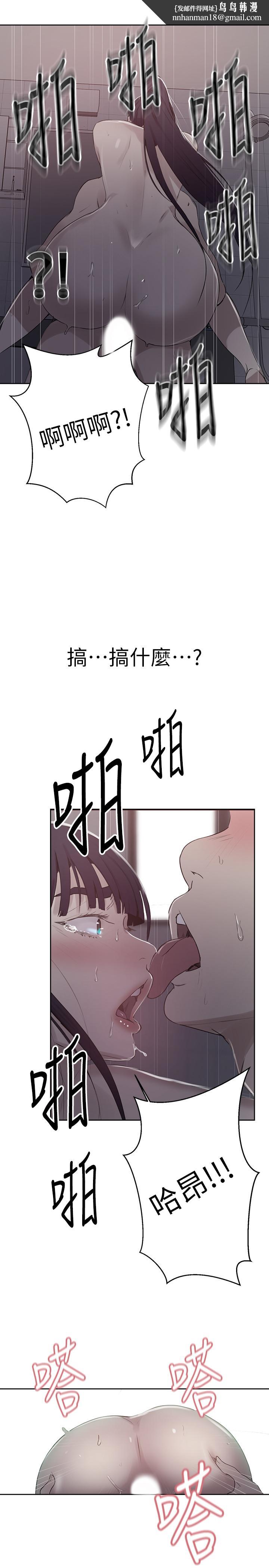 秘密教学第63话-姐姐带你去个好地方
