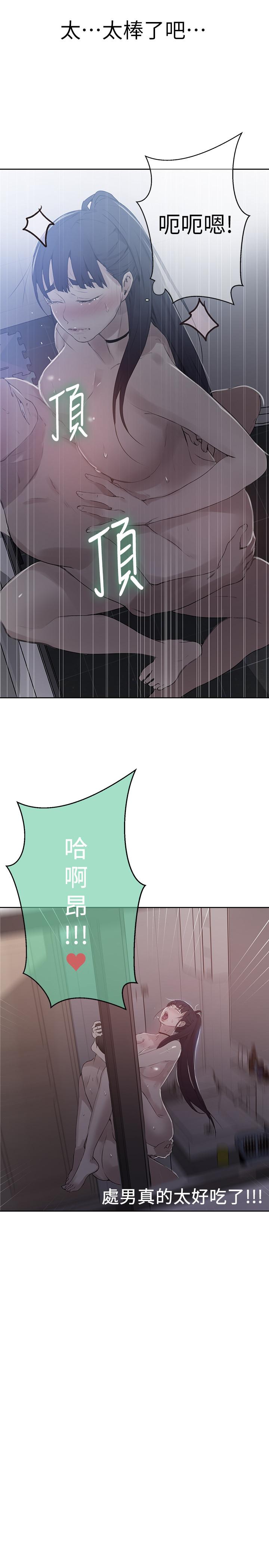 秘密教学第63话-姐姐带你去个好地方