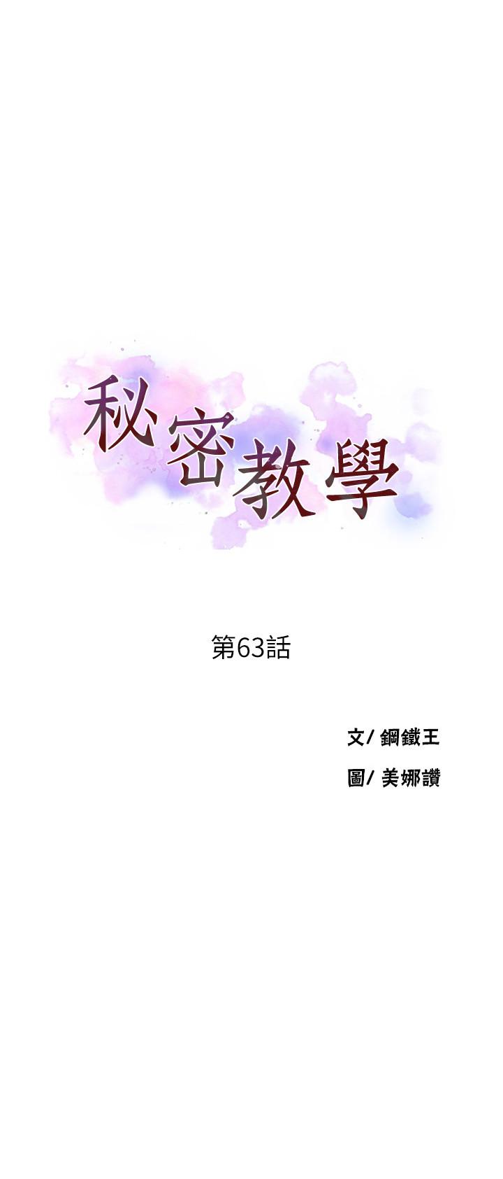 秘密教学第63话-姐姐带你去个好地方
