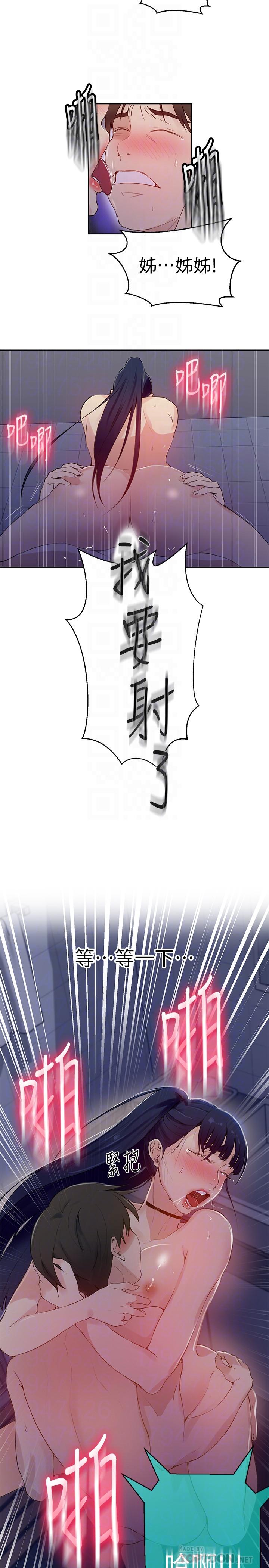 秘密教学第63话-姐姐带你去个好地方