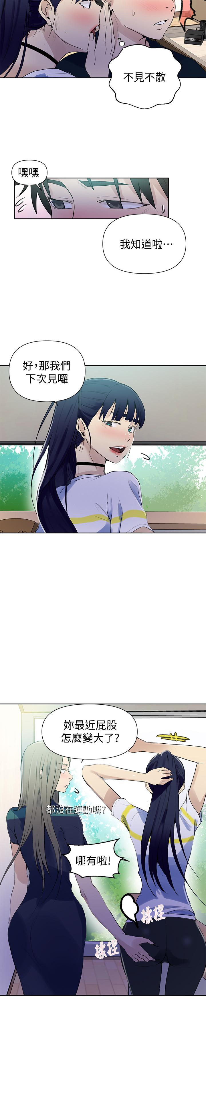 秘密教学第63话-姐姐带你去个好地方