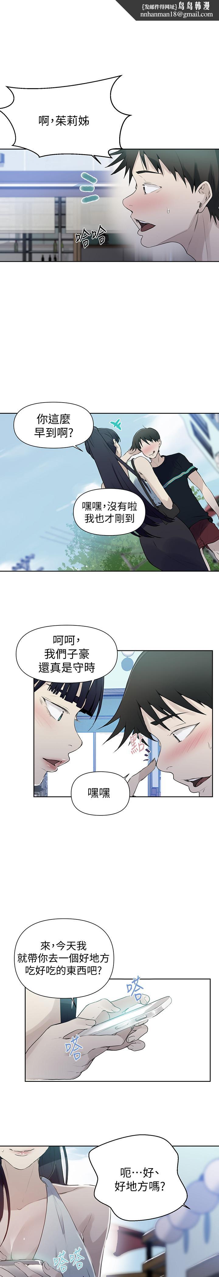 秘密教学第64话-被子豪的大肉棒吓到
