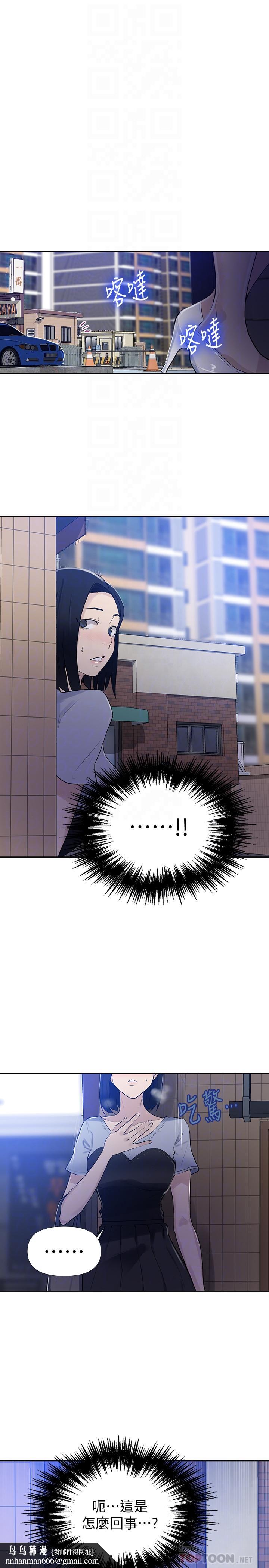 秘密教学第64话-被子豪的大肉棒吓到