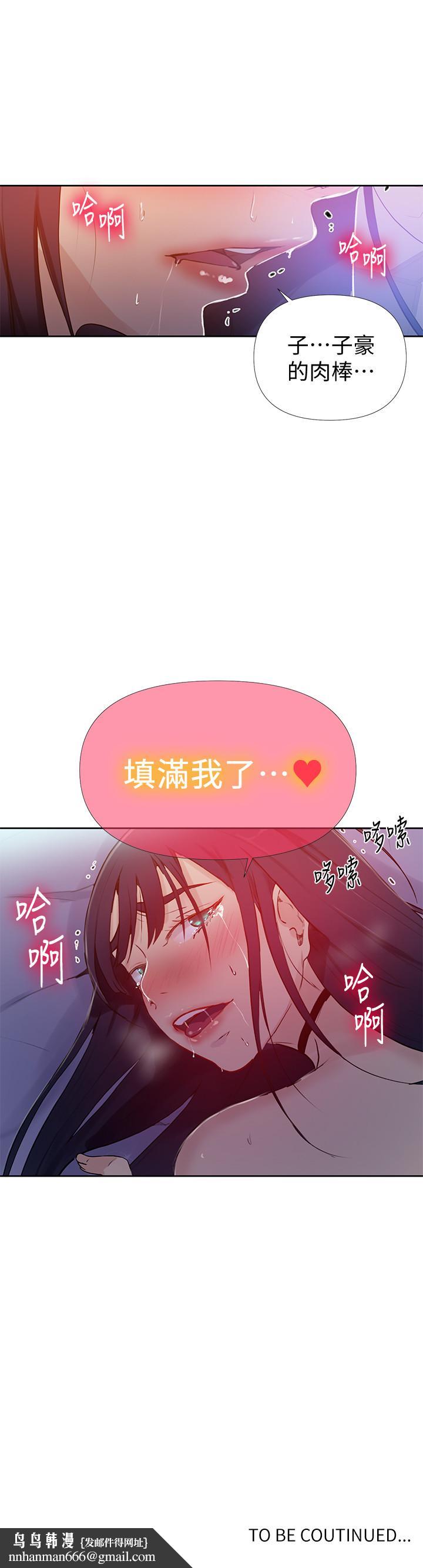 秘密教学第64话-被子豪的大肉棒吓到