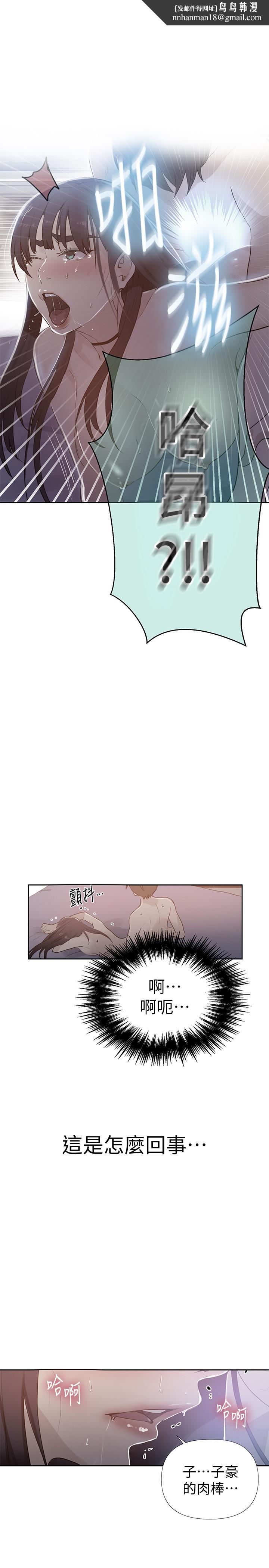 秘密教学第65话-迎向高潮的两人
