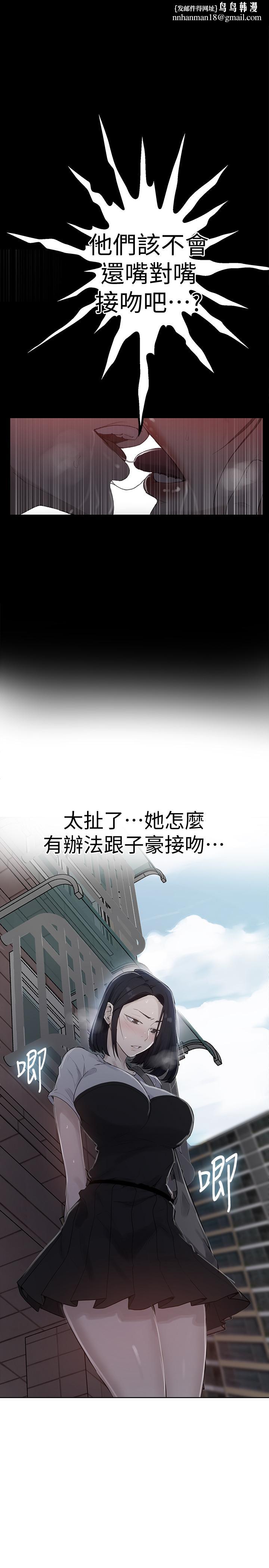 秘密教学第66话-子豪让舒亚惊讶的提案