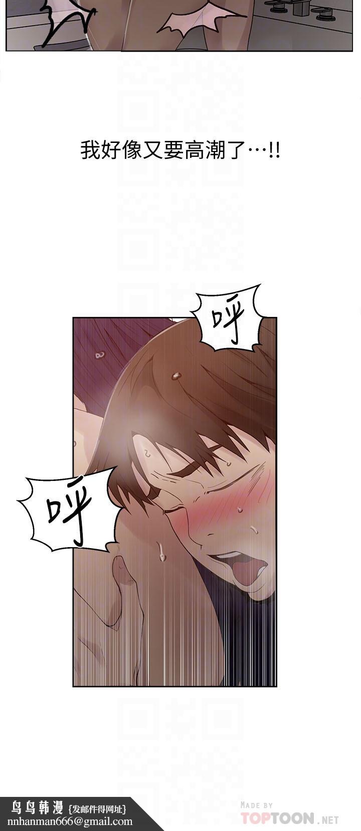 秘密教学第66话-子豪让舒亚惊讶的提案