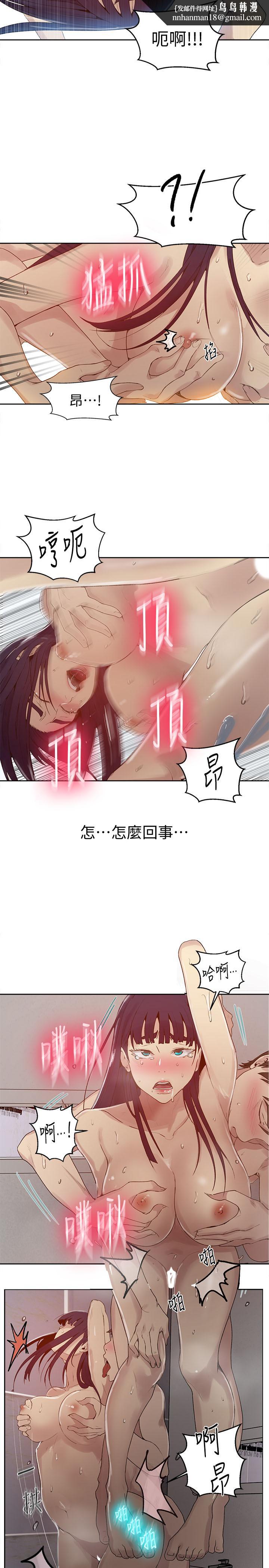 秘密教学第66话-子豪让舒亚惊讶的提案