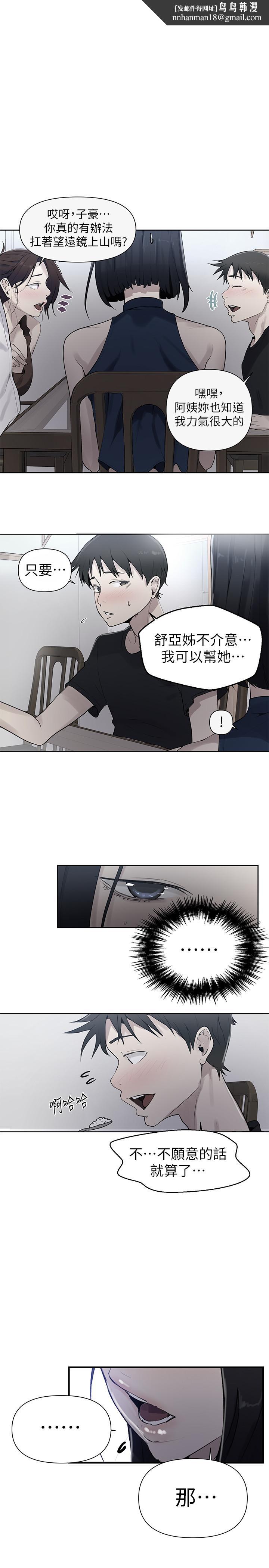 秘密教学第67话-恩爱阿姨的美尻在我眼前