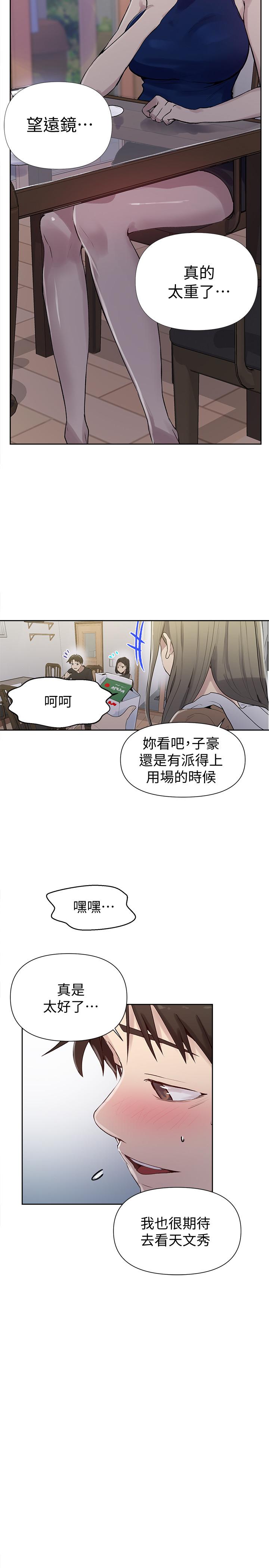 秘密教学第67话-恩爱阿姨的美尻在我眼前
