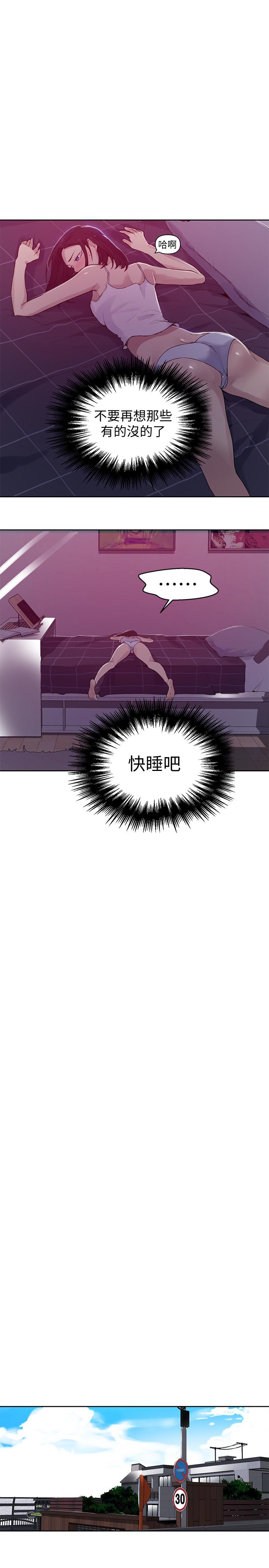 秘密教学第67话-恩爱阿姨的美尻在我眼前