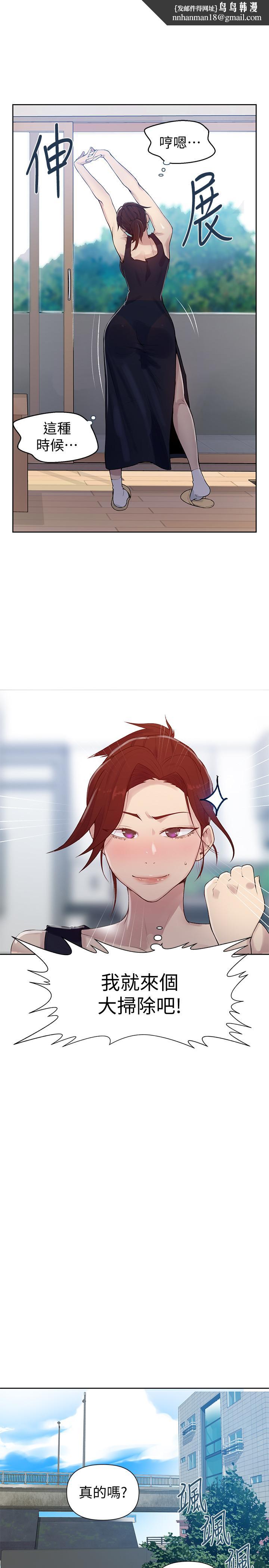 秘密教学第67话-恩爱阿姨的美尻在我眼前