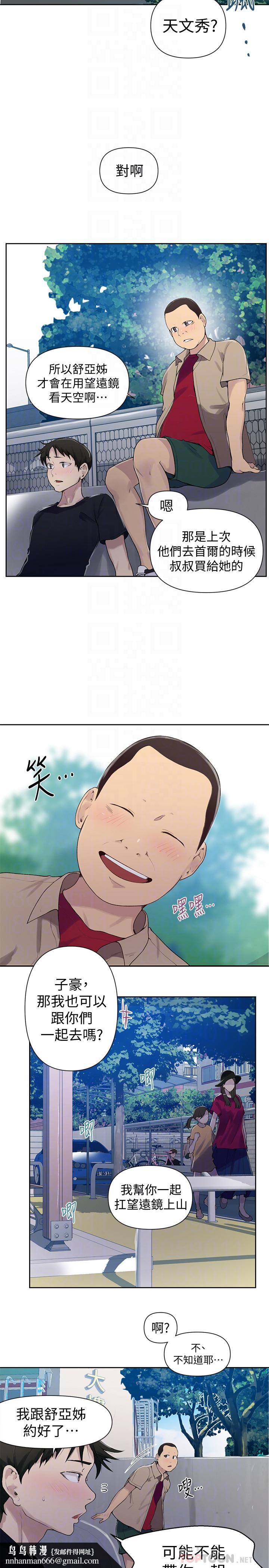 秘密教学第67话-恩爱阿姨的美尻在我眼前