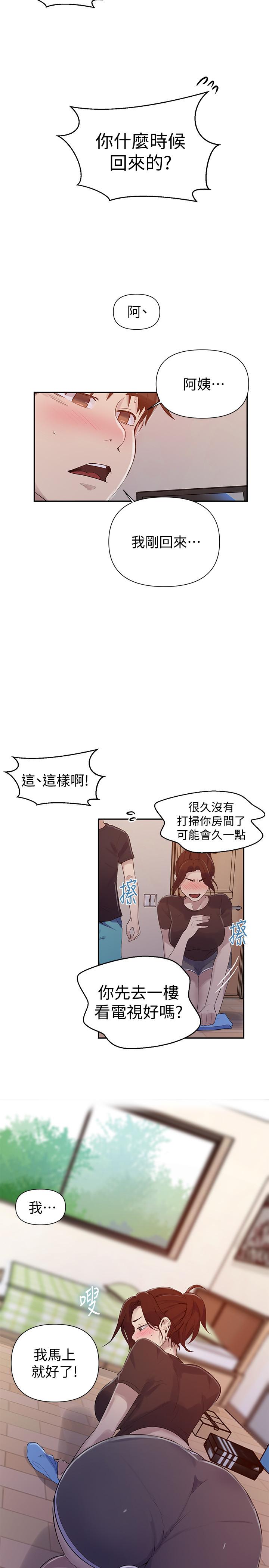秘密教学第67话-恩爱阿姨的美尻在我眼前