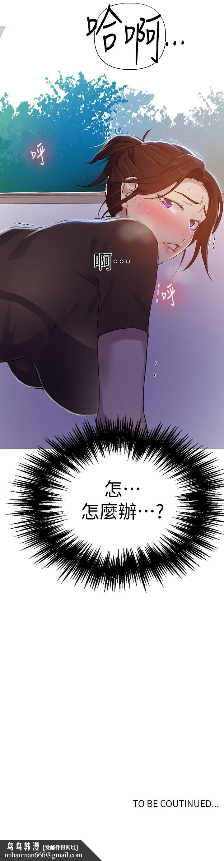 秘密教学第67话-恩爱阿姨的美尻在我眼前