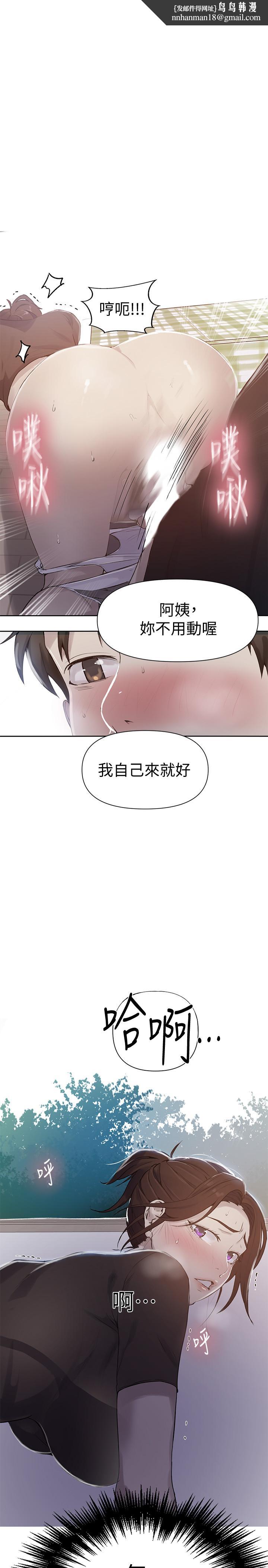 秘密教学第68话-在阿姨身体里“自慰”