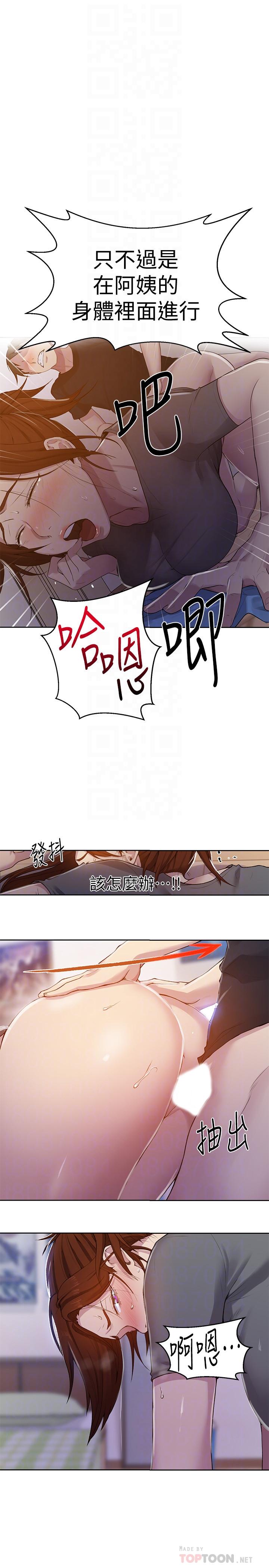 秘密教学第68话-在阿姨身体里“自慰”