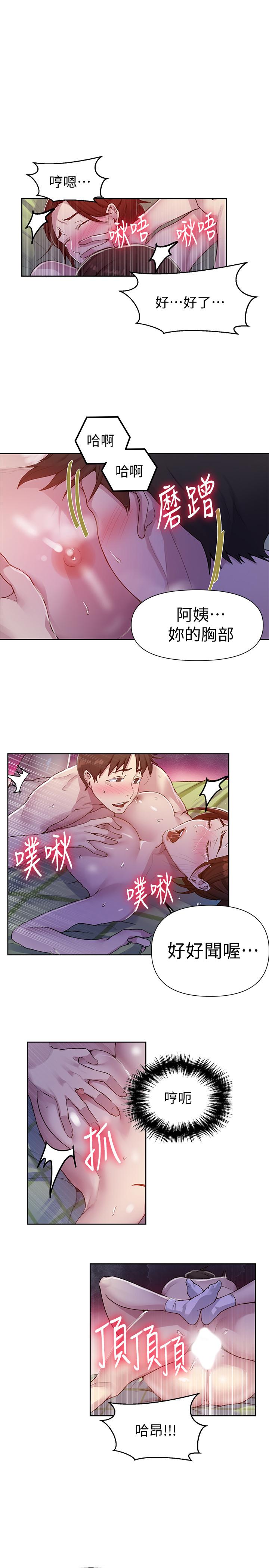秘密教学第69话-舒亚的胴体被雨水打湿