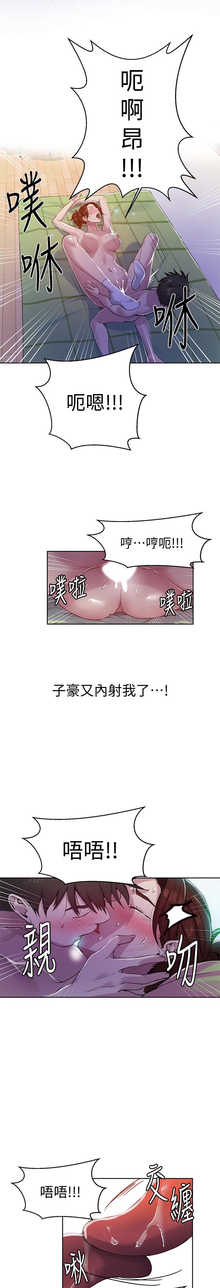 秘密教学第69话-舒亚的胴体被雨水打湿
