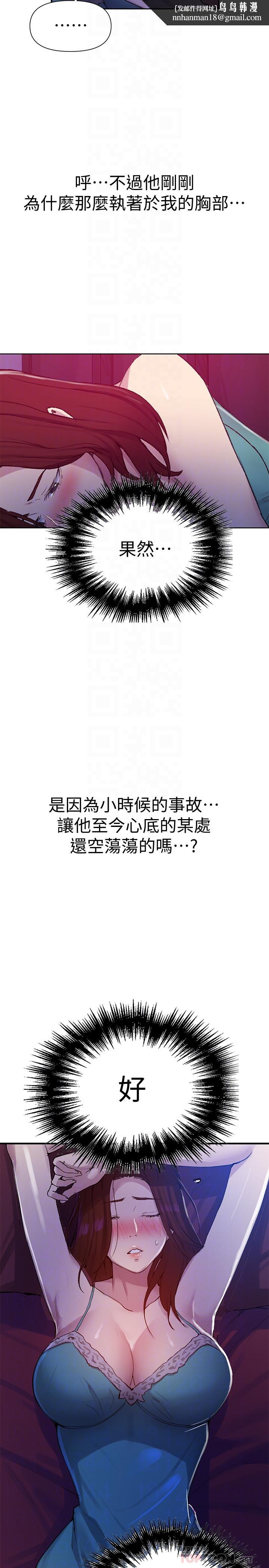 秘密教学第69话-舒亚的胴体被雨水打湿