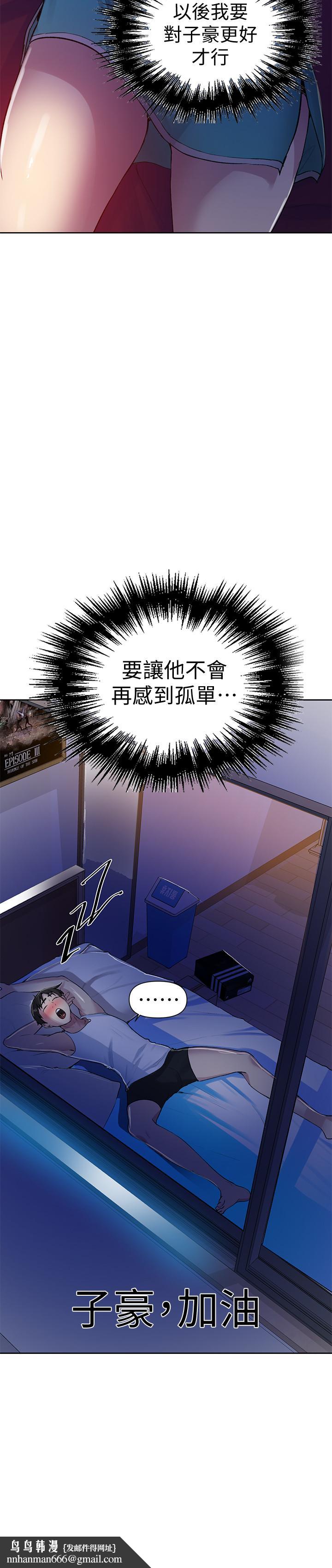 秘密教学第69话-舒亚的胴体被雨水打湿