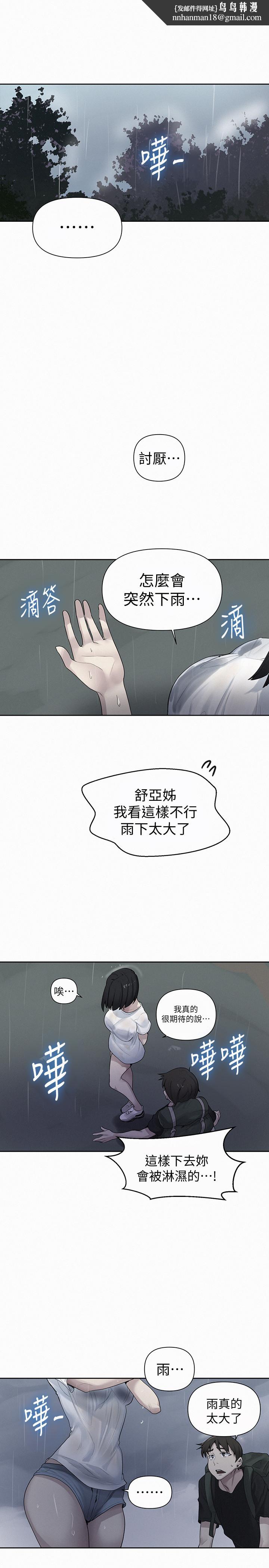 秘密教学第70话-狭窄的睡袋里热气逐渐上升