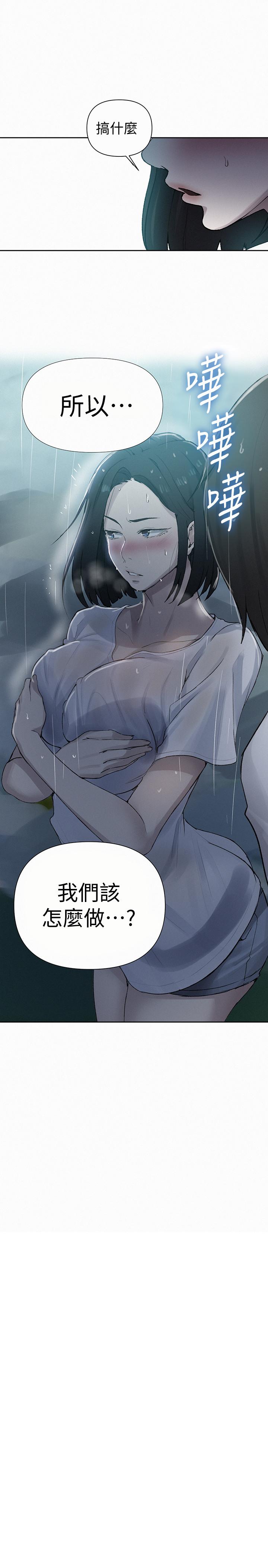 秘密教学第70话-狭窄的睡袋里热气逐渐上升