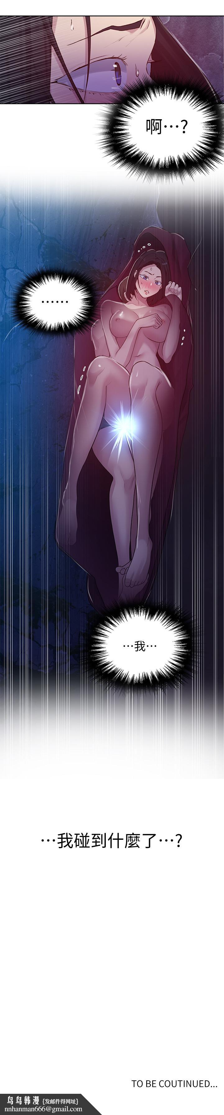 秘密教学第70话-狭窄的睡袋里热气逐渐上升