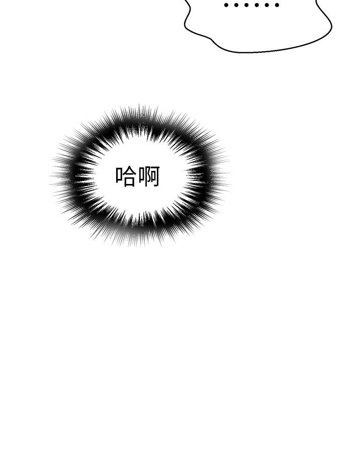 秘密教学第71话-我该不会.要跟子豪...