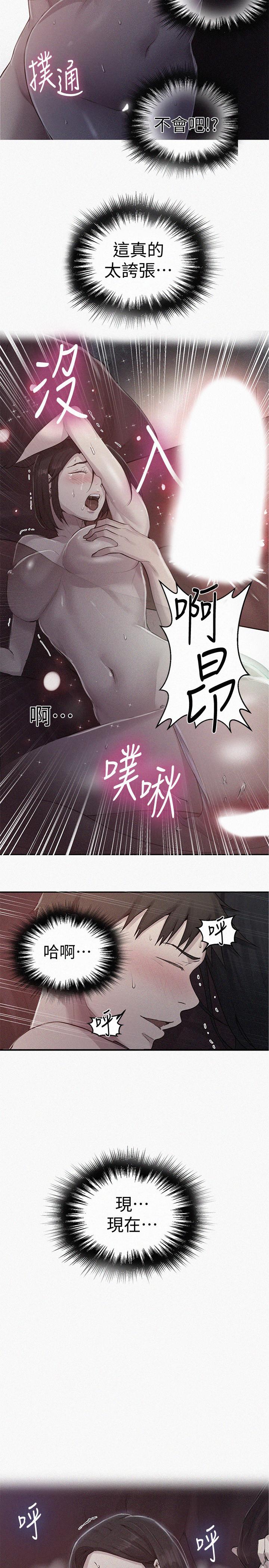秘密教学第72话-既然舒亚姐说可以