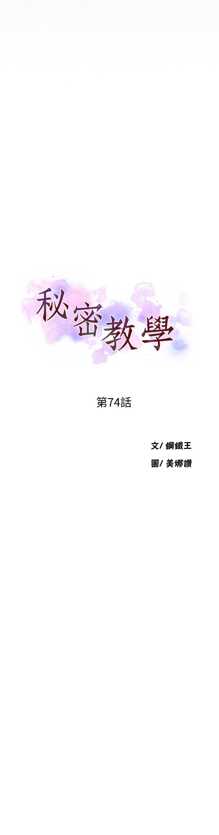 秘密教学第74话-舒亚姐,让我手把手教你