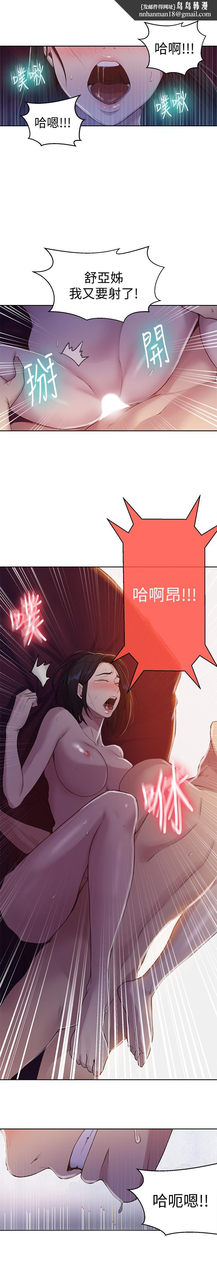 秘密教学第74话-舒亚姐,让我手把手教你