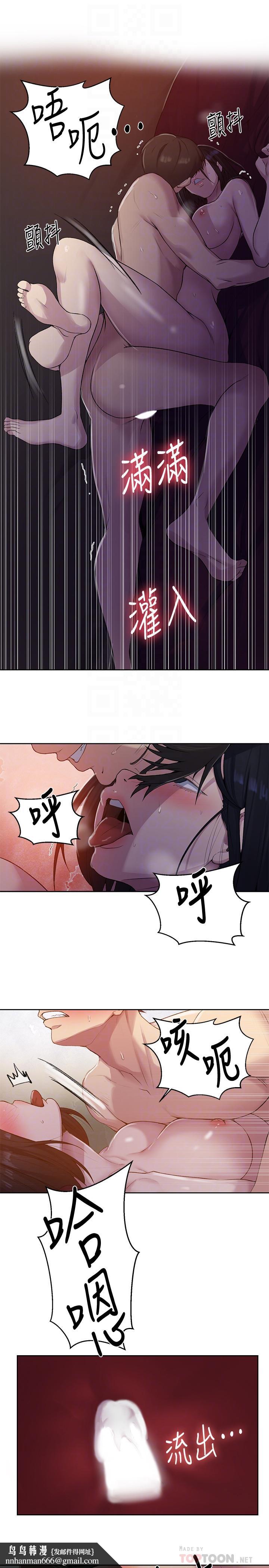 秘密教学第74话-舒亚姐,让我手把手教你