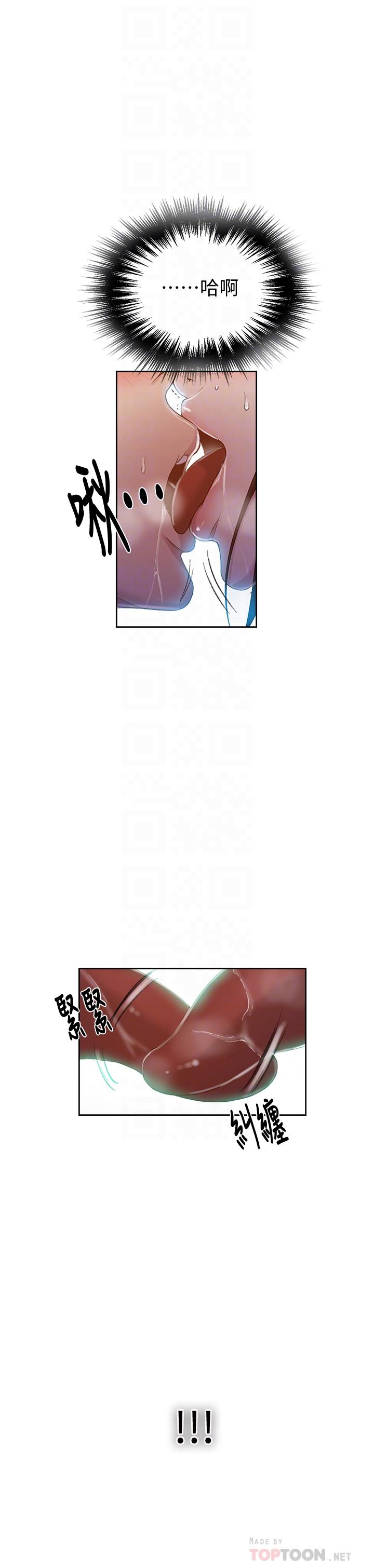 秘密教学第74话-舒亚姐,让我手把手教你