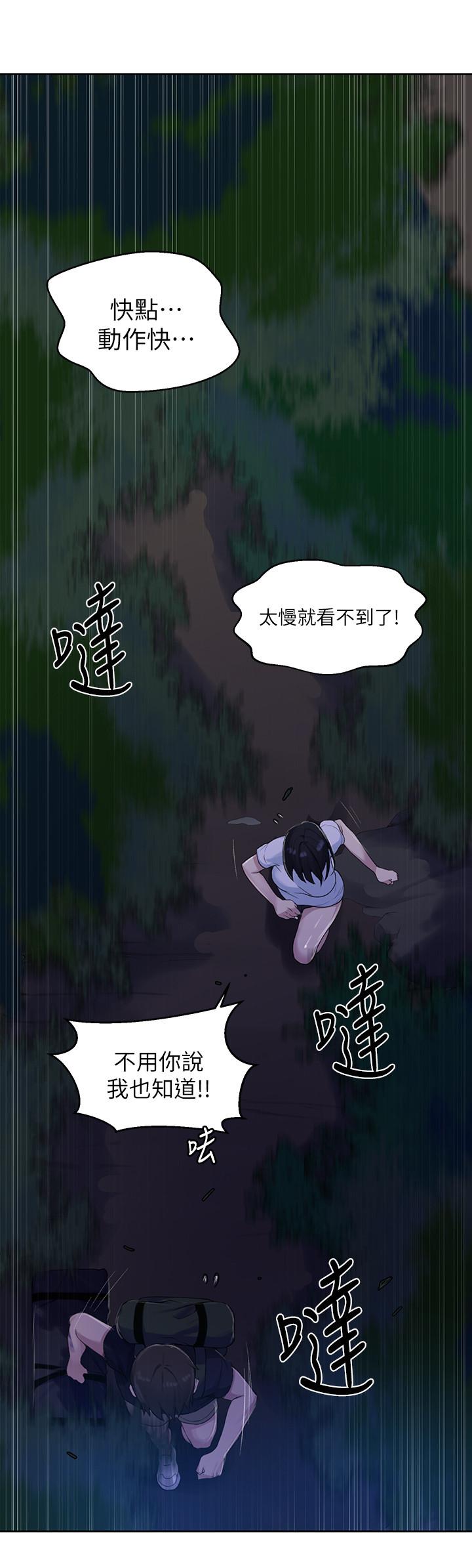 秘密教学第74话-舒亚姐,让我手把手教你