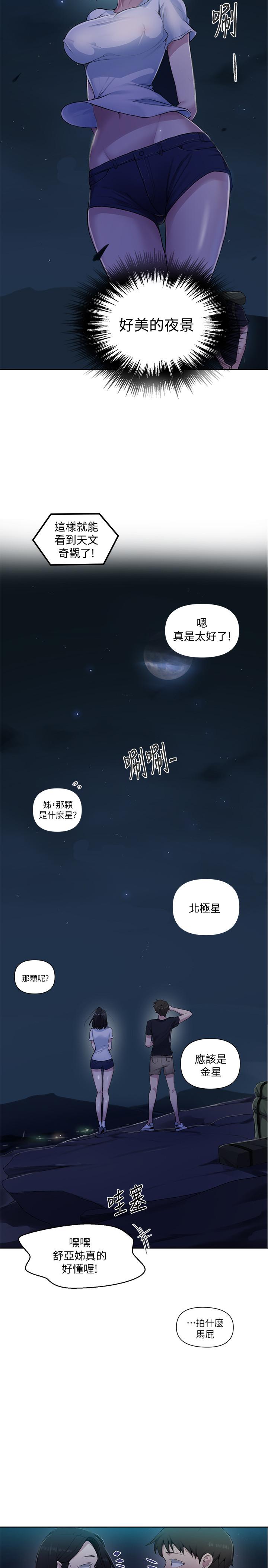 秘密教学第74话-舒亚姐,让我手把手教你