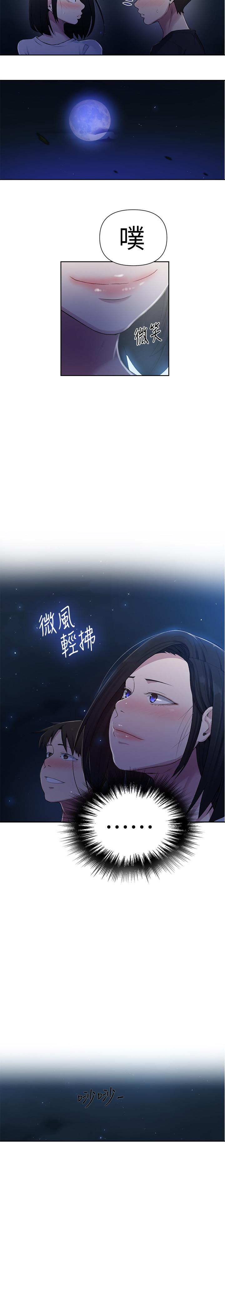 秘密教学第74话-舒亚姐,让我手把手教你