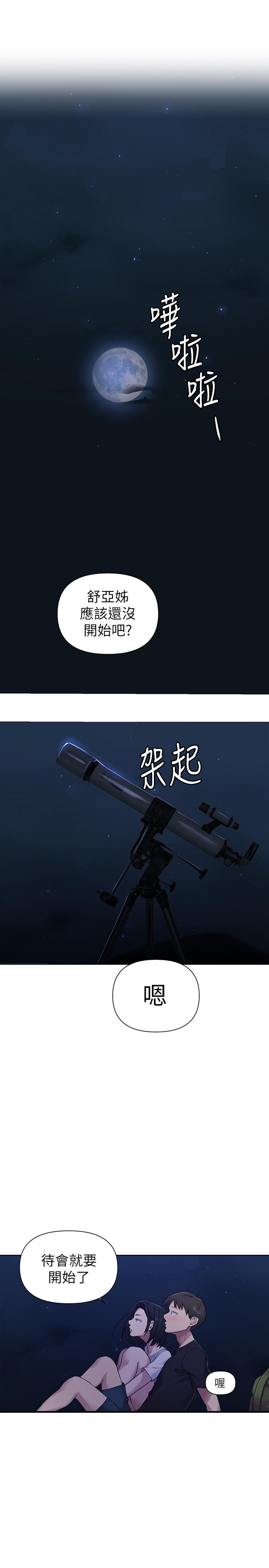 秘密教学第75话-舒亚姐,第三次才能好好享受